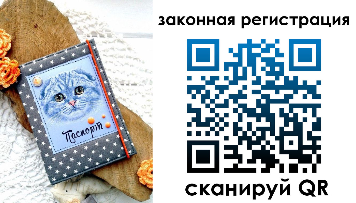 регистрация в Осинниках