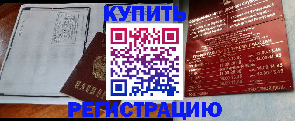 временная регистрация госуслуги в Осинниках